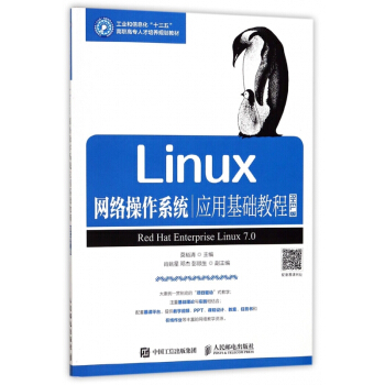  Linux�W(w��ng)�j(lu��)����ϵ�y(t��ng)��(y��ng)�û��A(ch��)�̳̣�RHEL�棩