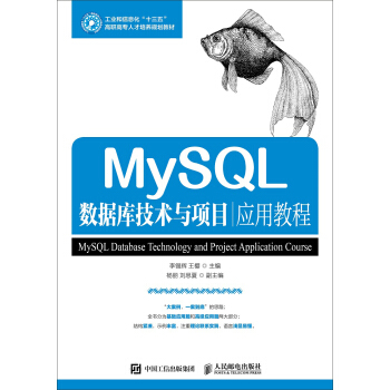  MySQL��(sh��)��(j��)��(k��)���g(sh��)�c�(xi��ng)Ŀ��(y��ng)�ý̳�