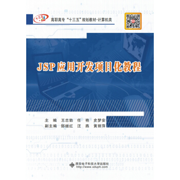 JSP��(y��ng)���_�l(f��)�(xi��ng)Ŀ���̳�