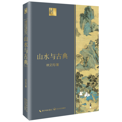 ɽˮ�c�ŵ䣨�L�������^��