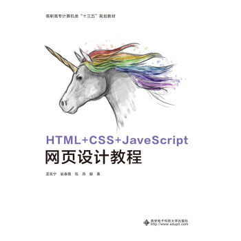 HTML+CSS+JavaScript�W(w��ng)��O(sh��)Ӌ(j��)�̳̣�����