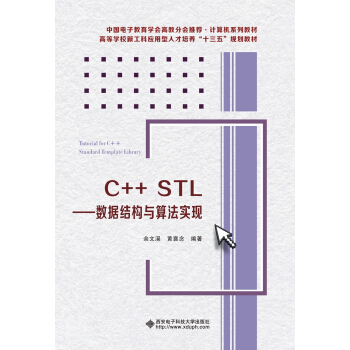 C++ STL������(sh��)��(j��)�Y(ji��)��(g��u)�c�㷨��(sh��)�F(xi��n)