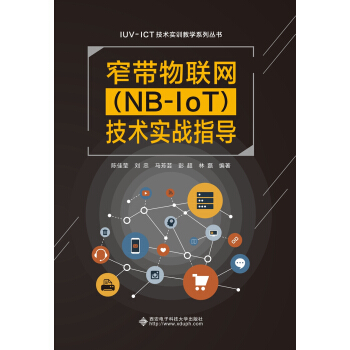 խ����(li��n)�W(w��ng)��NBIoT�����g(sh��)��(sh��)��(zh��n)ָ��(d��o)