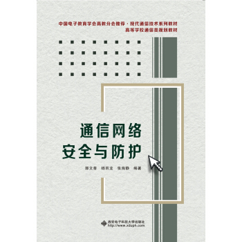 ͨ�žW(w��ng)�j(lu��)��ȫ�c���o(h��)