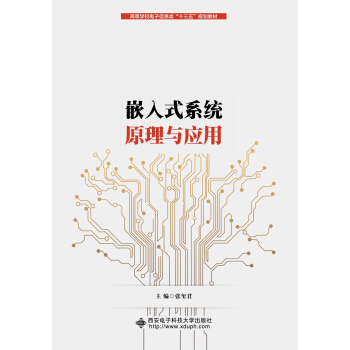 Ƕ��ʽϵ�y(t��ng)ԭ���c��(y��ng)��