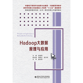 Hadoop��(sh��)��(j��)ԭ���c��(y��ng)��