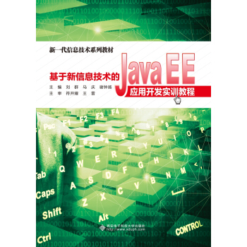 ��������Ϣ���g(sh��)��Java EE�����_�l(f��)��Ӗ�̳̣�����