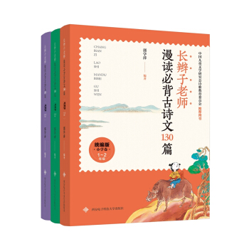 �L�p���ώ����x�ر���Ԋ��130ƪ���y(t��ng)���桤С�W(xu��)����