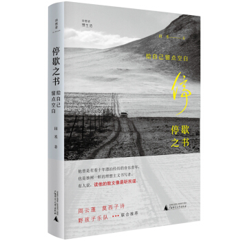 Ԋ���ߡ�������  ͣЪ֮�����o�Լ����c�հ�