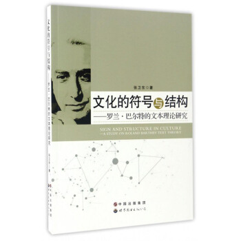 �Ļ��ķ�̖(h��o)�c�Y(ji��)��(g��u)-�_�m.�͠��ص��ı���Փ�о�