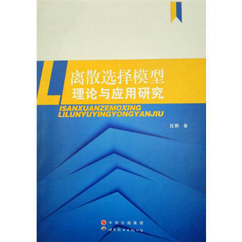 �xɢ�x��ģ����Փ�c��(y��ng)���о�