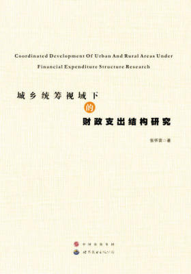 ���l(xi��ng)�y(t��ng)�Iҕ���µ�ؔ(c��i)��֧���Y(ji��)��(g��u)�о�