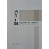 ̧�^��·���ҕý�w�a(ch��n)�I(y��)���D(zhu��n)���о�