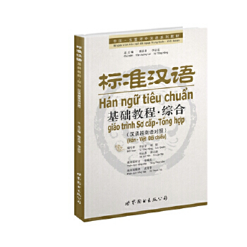 ��(bi��o)��(zh��n)�h�Z���A(ch��)�̡̳��C��(�h�ZԽ���Z����)