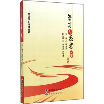 �W���c˼���ļ�.2013