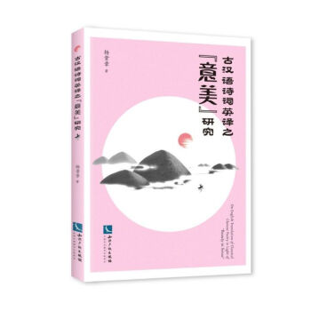 �ŝh�ZԊ�~Ӣ�g֮�����о�