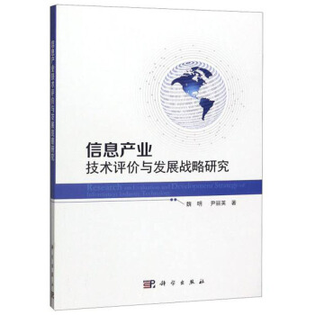 ��Ϣ�a(ch��n)�I(y��)���g(sh��)�u(p��ng)�r(ji��)�c�l(f��)չ��(zh��n)���о�