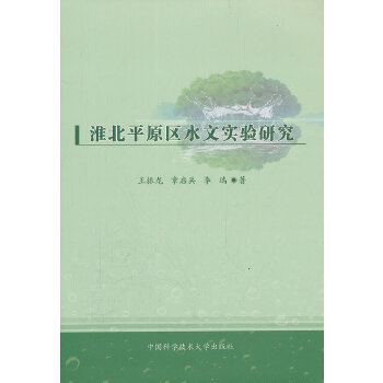 ����ƽԭ�^(q��)ˮ�Č�(sh��)�(y��n)�о�