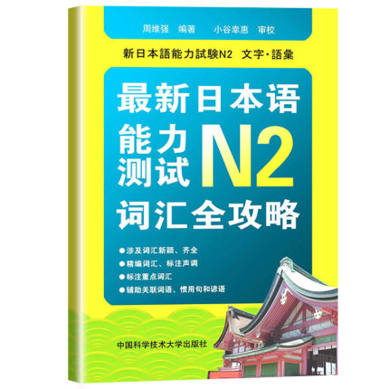 �����ձ��Z�����yԇN2�~�Rȫ����