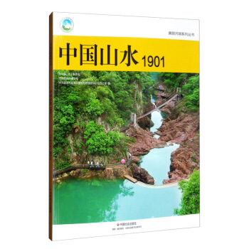 �Ї�(gu��)ɽˮ.1901