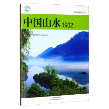 �Ї�ɽˮ.1902