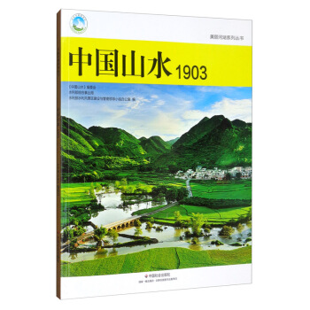 �Ї�(gu��)ɽˮ.1903