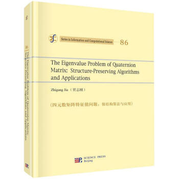 ��Ԫ��(sh��)�������ֵ���}�������Y(ji��)��(g��u)�㷨�c��(y��ng)�ã�Ӣ�İ棩