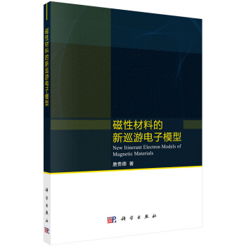 ���Բ��ϵ���Ѳ�����ģ��