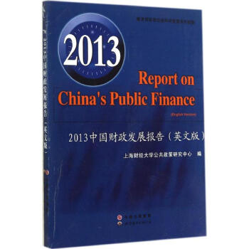 2013�Ї�ؔ���l(f��)չ���(Ӣ�İ�)