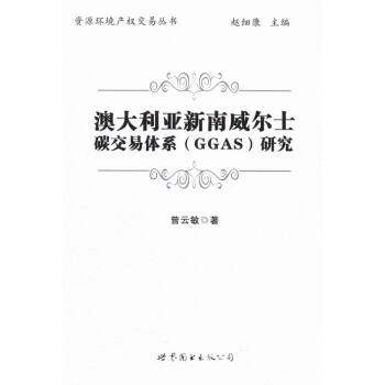 �Ĵ�������������ʿ̼�����wϵ(GGAS)�о�