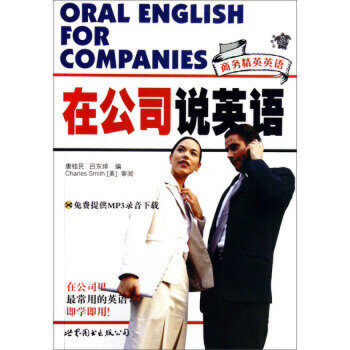 �ڹ�˾�f(shu��)Ӣ�Z(y��)