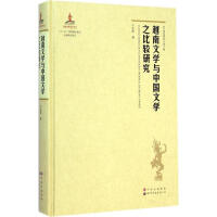 Խ���ČW(xu��)�c�Ї��ČW(xu��)֮���^�о�