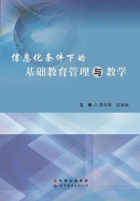 ��Ϣ���l���µĻ��A���������c�̌W