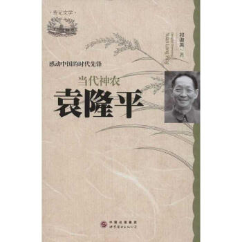 �������r��Ԭ¡ƽ