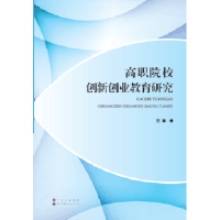 ��ԺУ��(chu��ng)��(chu��ng)�I(y��)�����о�