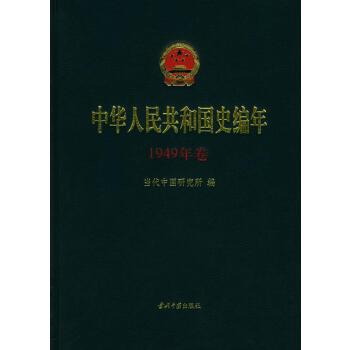 ���A���񹲺͇�ʷ���ꡤ1949���