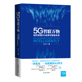 5G��(li��n)�f��p���x��5G��(y��ng)���c����δ��