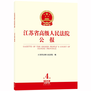 ���Kʡ�߼�����Ժ����2019���4݋ ����64݋��