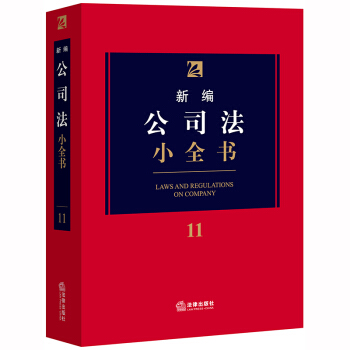 �¾���˾��Сȫ��.11��2020���°�����˾���ɷ�Ҏ(gu��)������˾������������w��˾��ӛ�������ɷݹə�(qu��n)����˾��������˾ؔ(c��i)��(hu��)����˾�Ʈa(ch��n)����(n��i)�Y��˾�����Y��˾����˾����؟(z��)�������ƣ�