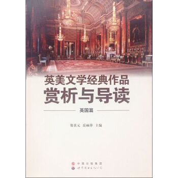 Ӣ���ČW(xu��)��(j��ng)����Ʒ�p���c��(d��o)�x,Ӣ��ƪ