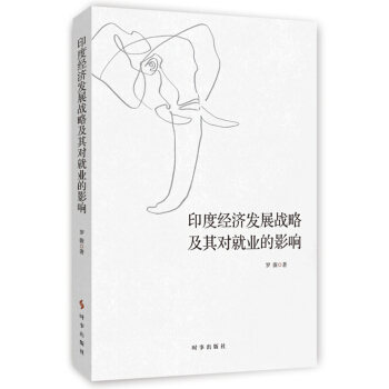 ӡ�Ƚ�(j��ng)��(j��)�l(f��)չ��(zh��n)�Լ��䌦(du��)�͘I(y��)��Ӱ�