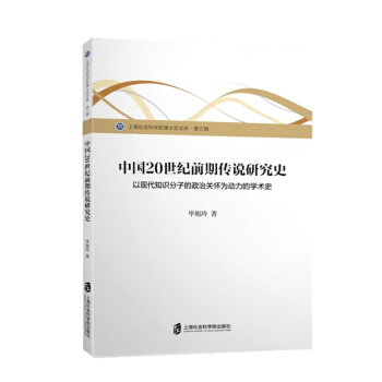 �Ї�20���o(j��)ǰ�ڂ��f�о�ʷ���ԬF(xi��n)��֪�R(sh��)���ӵ������P(gu��n)�ў��(d��ng)���ČW(xu��)�g(sh��)ʷ