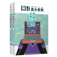 139�߷�ϵ�У����Д�(sh��)�W(xu��)������(x��)�}�죨�ߵȔ�(sh��)�W(xu��)ƪ��