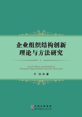 ��I(y��)�M���Y(ji��)��(g��u)��(chu��ng)����Փ�c�����о�