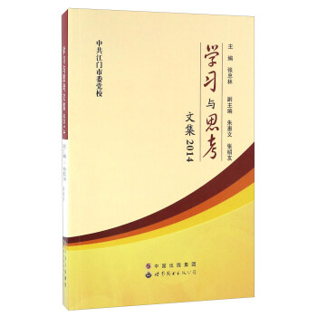 �W(xu��)��(x��)�c˼���ļ�.2014