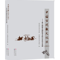 �Ї��Ŵ�ɢ��Փ��.2013����������ć��H�W(xu��)�g(sh��)��ӑ��Փ�Č�݋