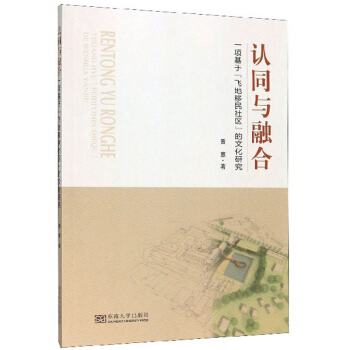 �J(r��n)ͬ�c�ں�:헻��ڡ��w��������^(q��)�����Ļ��о�