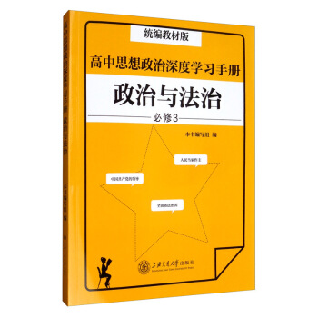 ����˼��������ȌW(xu��)��(x��)�փ�(c��)���������c���Σ��y(t��ng)���̲İ棩