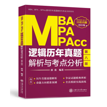 MBA��MPA��MPAcc߉݋�v�����}�����c���c(di��n)������2021�棩