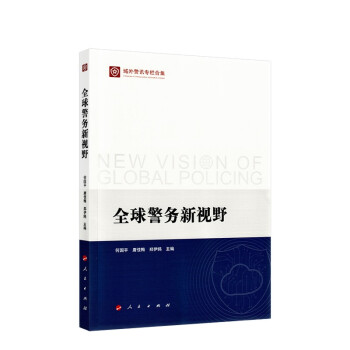 ȫ�򾯄�(w��)��ҕҰ